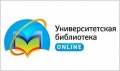 ЭБС "Университетская библиотека онлайн"